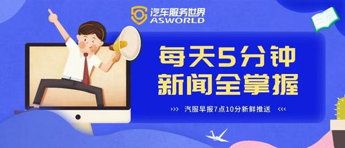 汽服早報 汽修廠火災頻發引關注，獵豹經銷商停止免費售后維保，互聯網銷售模式持續升溫
